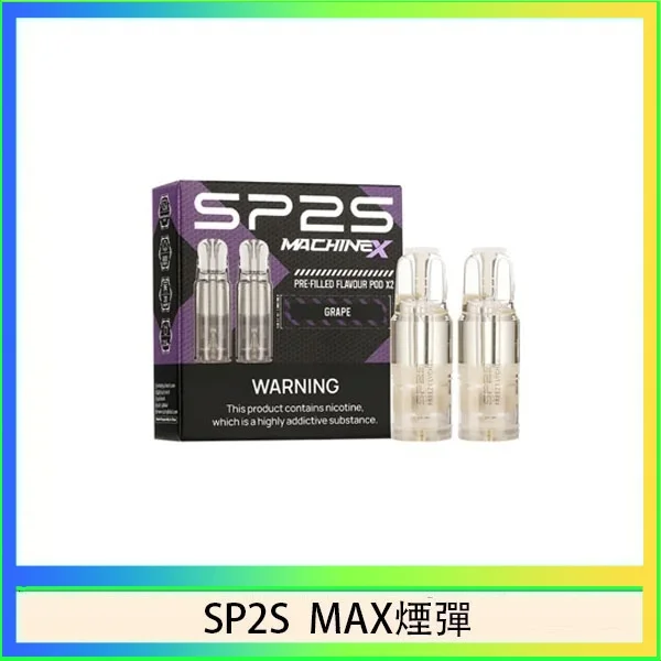 SP2S MAX煙彈 SP2S MAX煙彈 | 4ml大容量2顆裝・陶瓷霧化芯・專為MAX主機打造:圖片 1