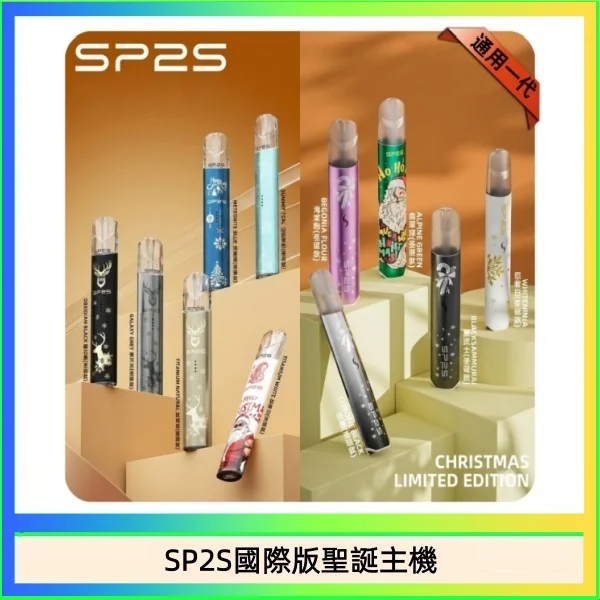 SP2S聖誕主機 SP2S聖誕限定主機|通用一代煙彈・聖誕限定外觀・收藏送禮首選:圖片 1