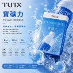 TUTX煙彈口味推薦【寶礦力】一代通用煙彈 · 2mlx3顆入 · 3%濃度