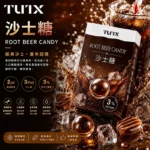 TUTX電子煙一代煙彈【沙士】透明煙彈 · 2mlx3顆入 · 3%濃度