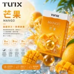 TUTX電子煙一代煙彈【芒果】透明煙彈 · 2mlx3顆入 · 3%濃度