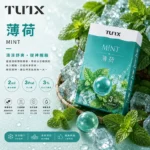 TUTX煙彈口味推薦【薄荷】一代通用煙彈 · 2mlx3顆入 · 3%濃度