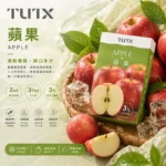 TUTX電子煙一代煙彈【蘋果】透明煙彈 · 2mlx3顆入 · 3%濃度