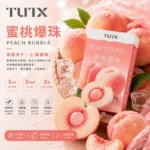 TUTX電子煙一代煙彈【蜜桃】透明煙彈 · 2mlx3顆入 · 3%濃度